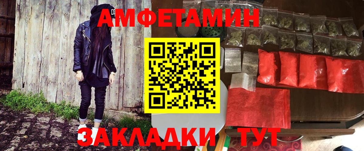 Amphetamine VHQ  АМФ  площадка официальный сайт  Вход с VPN  Балашиха 