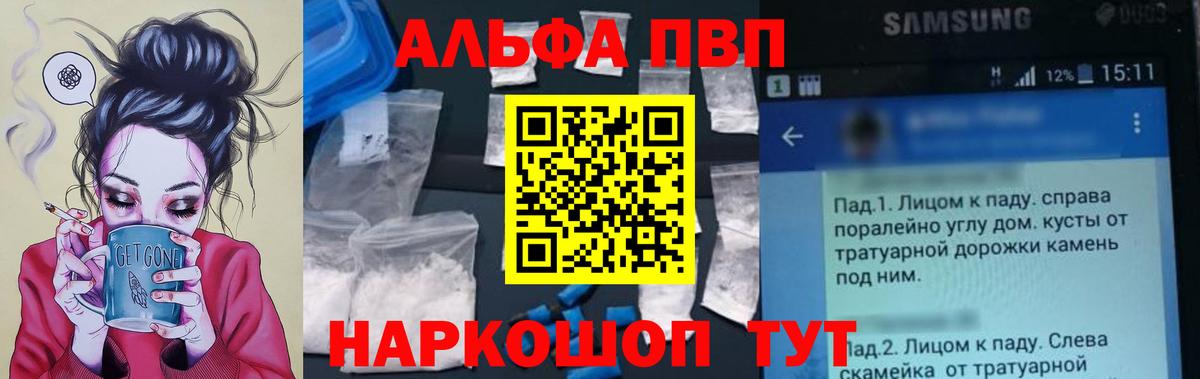 Альфа ПВП  Alpha PVP СК  Alfa_PVP кристаллы  Балашиха  Вход с VPN  Alpha PVP Соль 