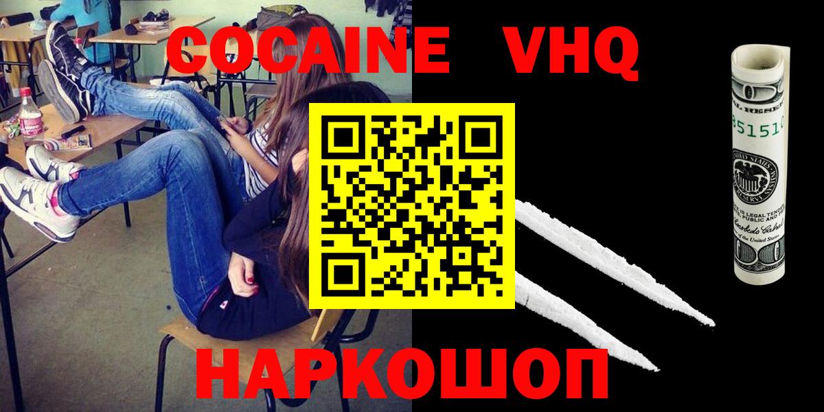 COCAIN Колумбийский Балашиха