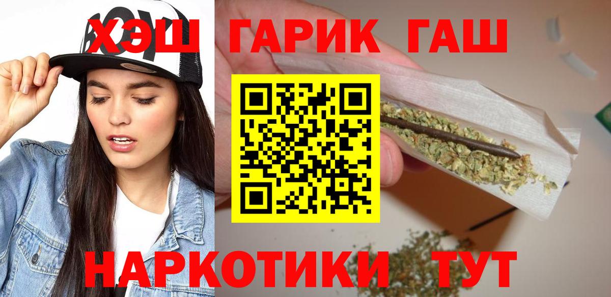 ГАШ hashish Балашиха
