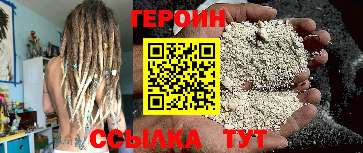 Балашиха  ГЕРОИН белый  Вход с VPN 