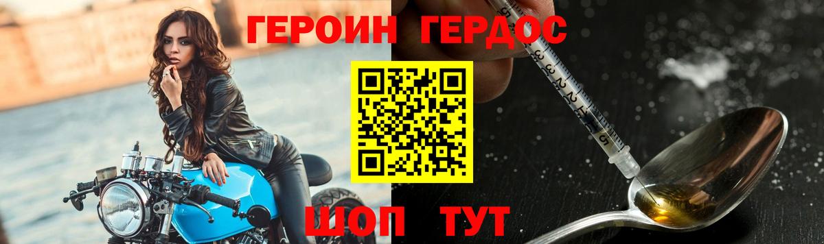 Героин Афган Балашиха