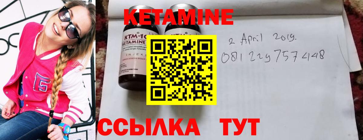 Балашиха  КЕТАМИН VHQ  Вход с VPN 