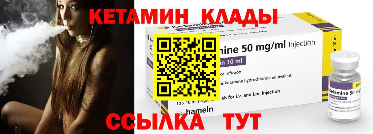 Кетамин ketamine Балашиха