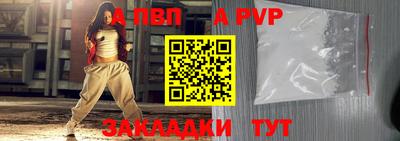 ALPHA PVP Чебаркуль