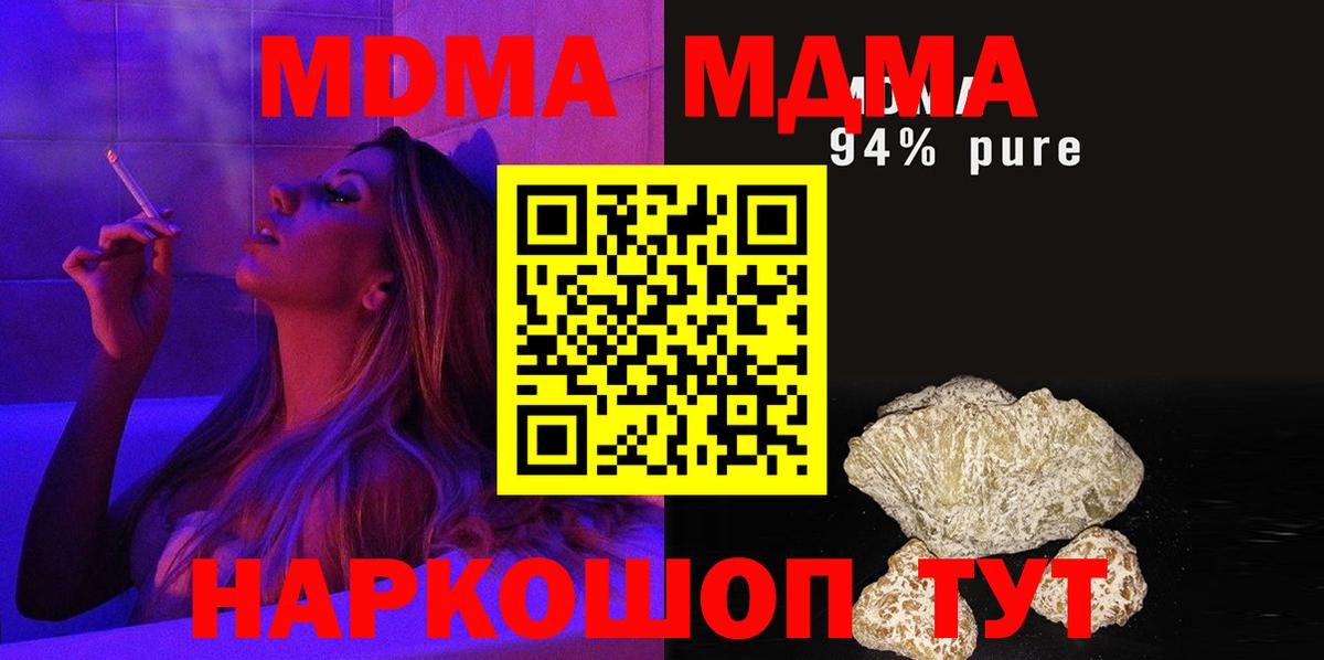Балашиха  МДМА  Вход с VPN  МДМА молли 