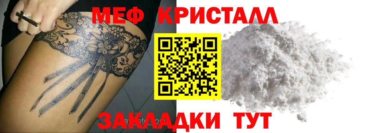 Меф кристаллы Балашиха
