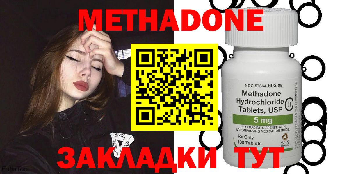 Метадон VHQ Балашиха