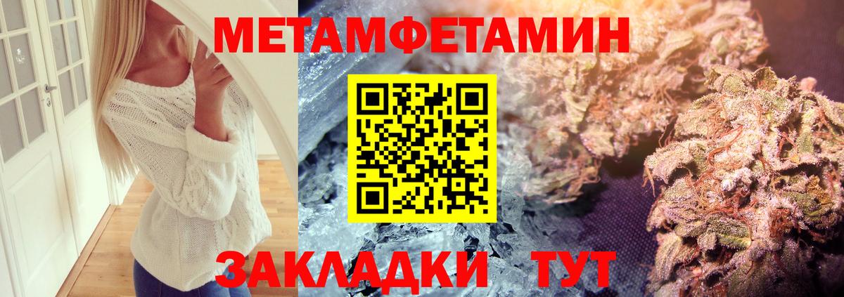 МЕТАМФЕТАМИН кристалл Балашиха