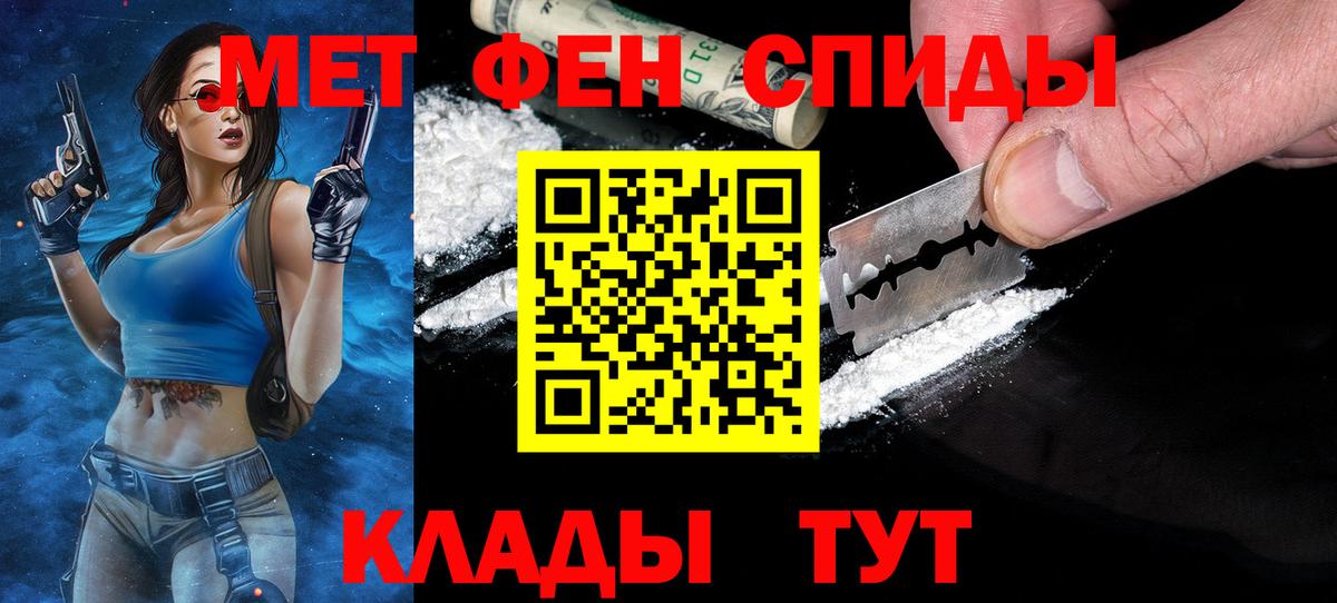 Первитин Декстрометамфетамин 99.9%  Метамфетамин  Балашиха  Вход с VPN 